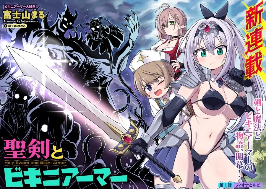 비키니아머 입은 용사가 검을휘두르니 자1지가 아파지는 만화.manga_2.webp