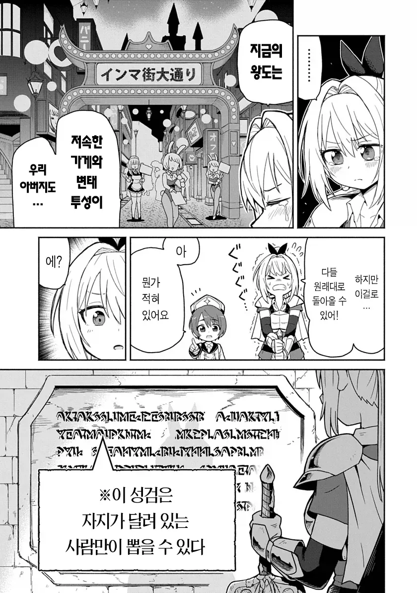 비키니아머 입은 용사가 검을휘두르니 자1지가 아파지는 만화.manga_6.webp