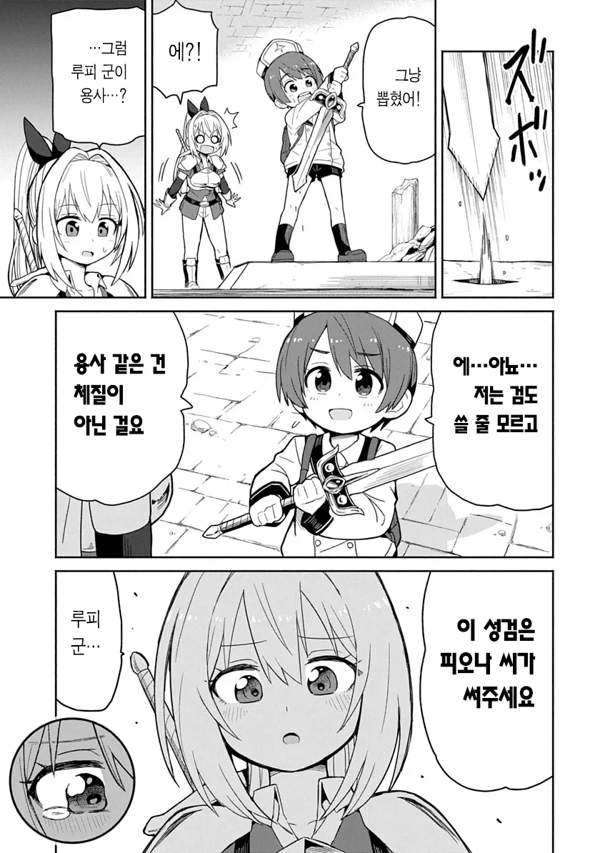 비키니아머 입은 용사가 검을휘두르니 자1지가 아파지는 만화.manga_8.webp