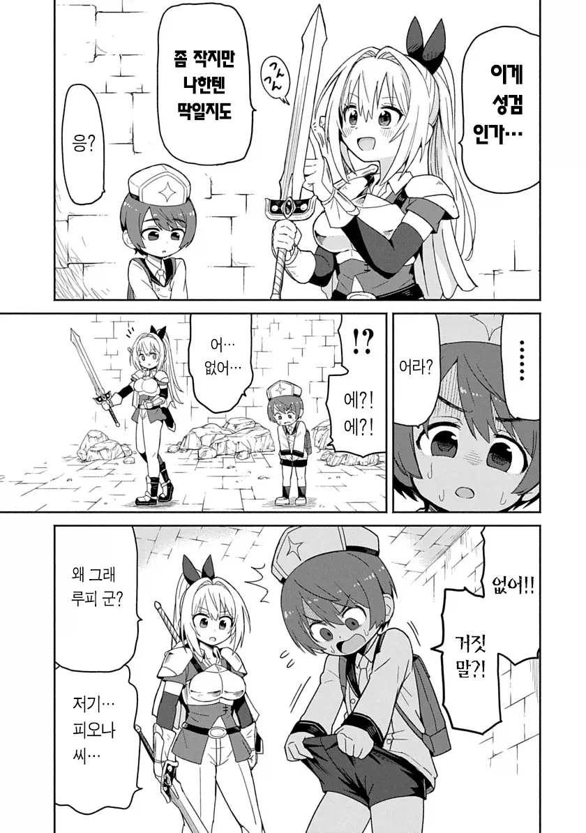 비키니아머 입은 용사가 검을휘두르니 자1지가 아파지는 만화.manga_10.webp