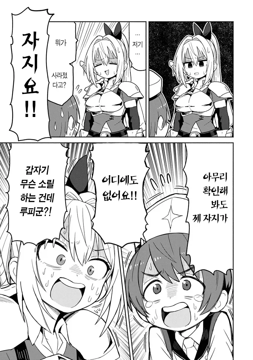 비키니아머 입은 용사가 검을휘두르니 자1지가 아파지는 만화.manga_12.webp