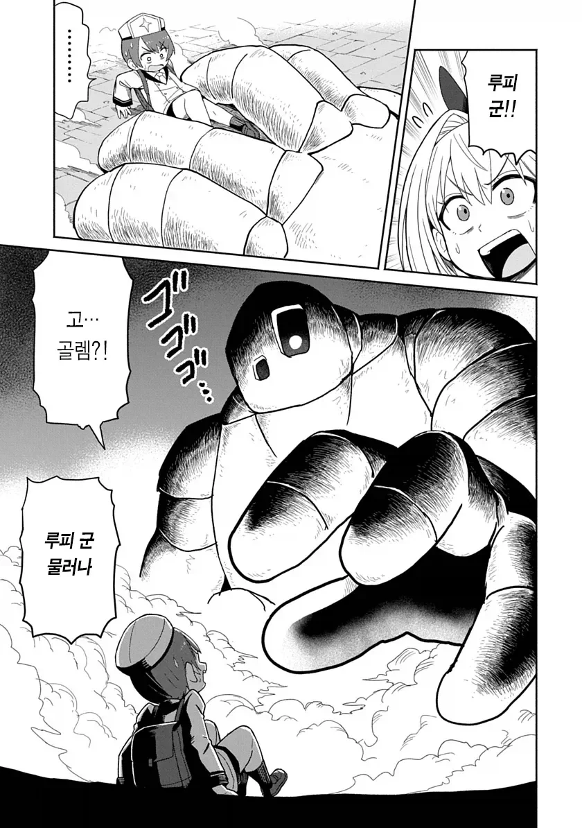 비키니아머 입은 용사가 검을휘두르니 자1지가 아파지는 만화.manga_16.webp