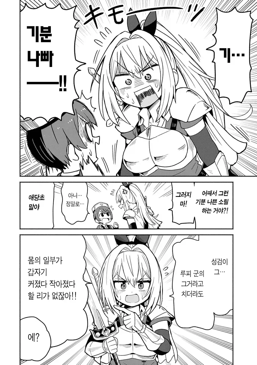 비키니아머 입은 용사가 검을휘두르니 자1지가 아파지는 만화.manga_23.webp