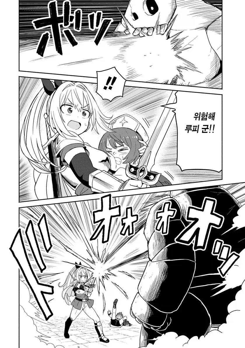 비키니아머 입은 용사가 검을휘두르니 자1지가 아파지는 만화.manga_25.webp