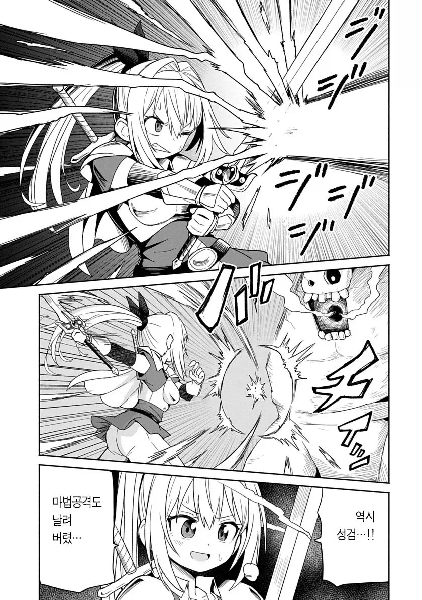 비키니아머 입은 용사가 검을휘두르니 자1지가 아파지는 만화.manga_26.webp