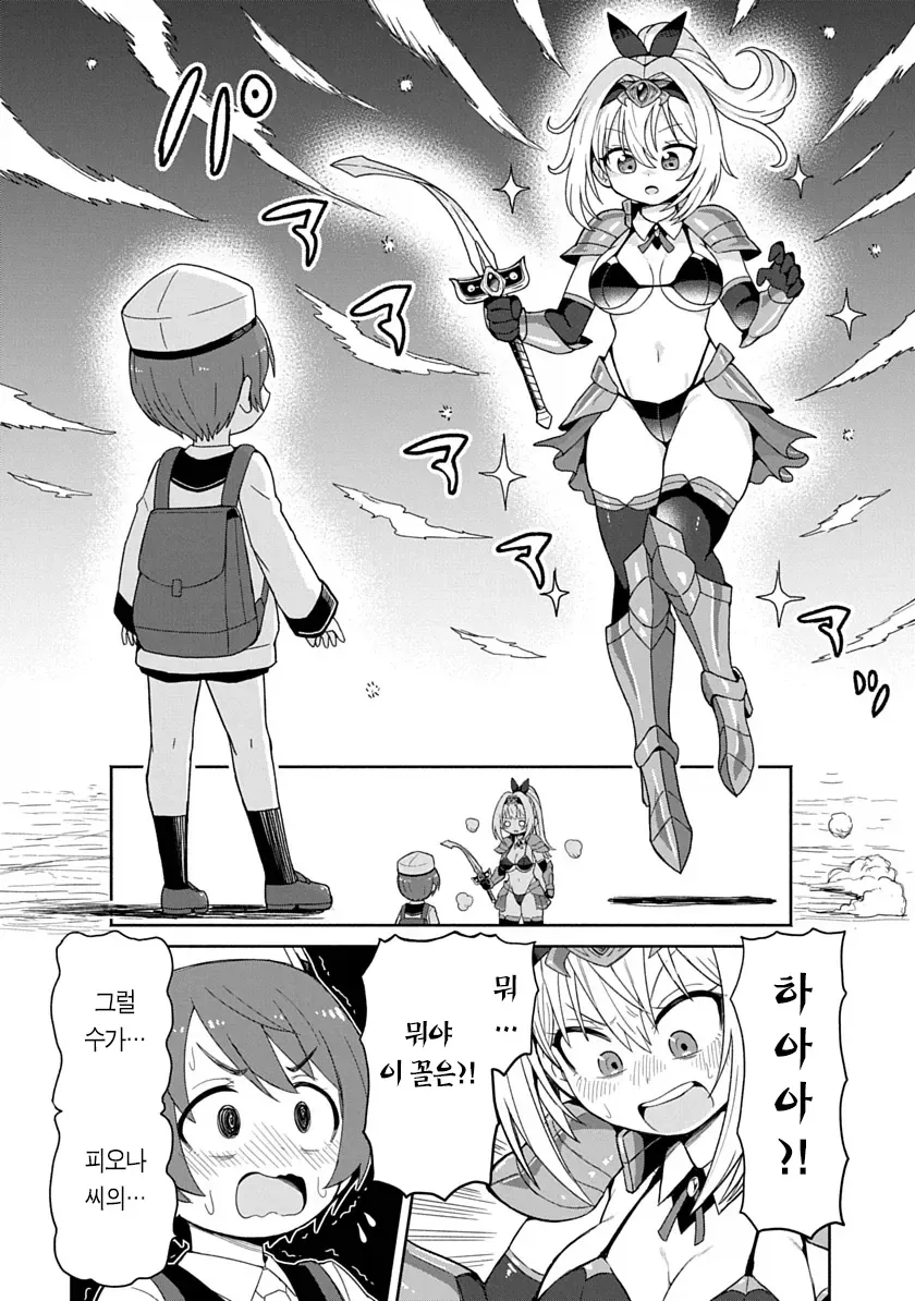 비키니아머 입은 용사가 검을휘두르니 자1지가 아파지는 만화.manga_29.webp