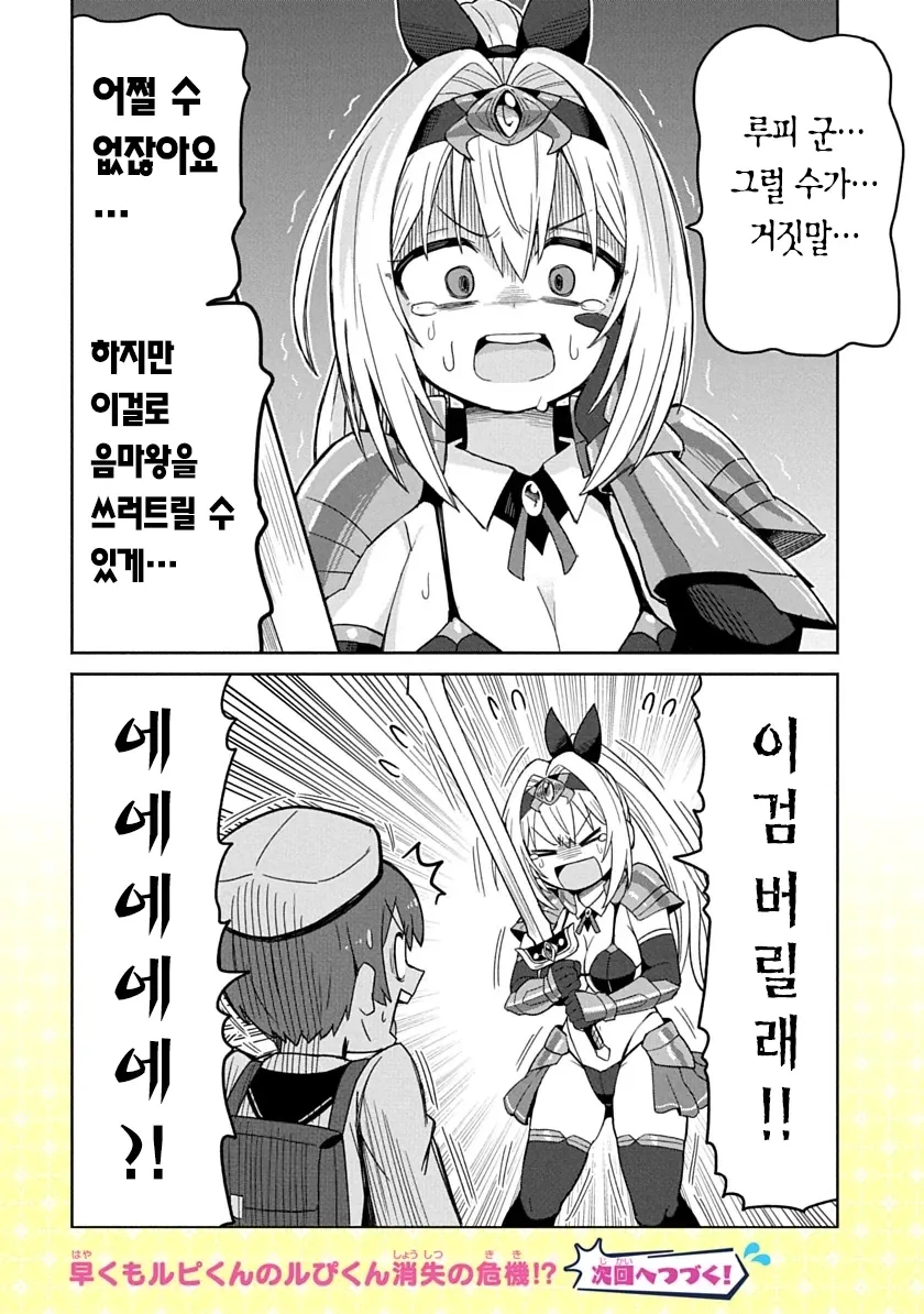 비키니아머 입은 용사가 검을휘두르니 자1지가 아파지는 만화.manga_39.webp