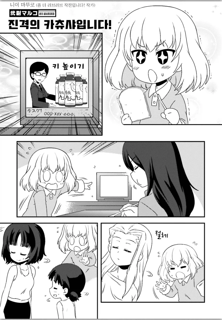 여성성을 자각하는 소꿉친구 만화.MANGA 이미지 11