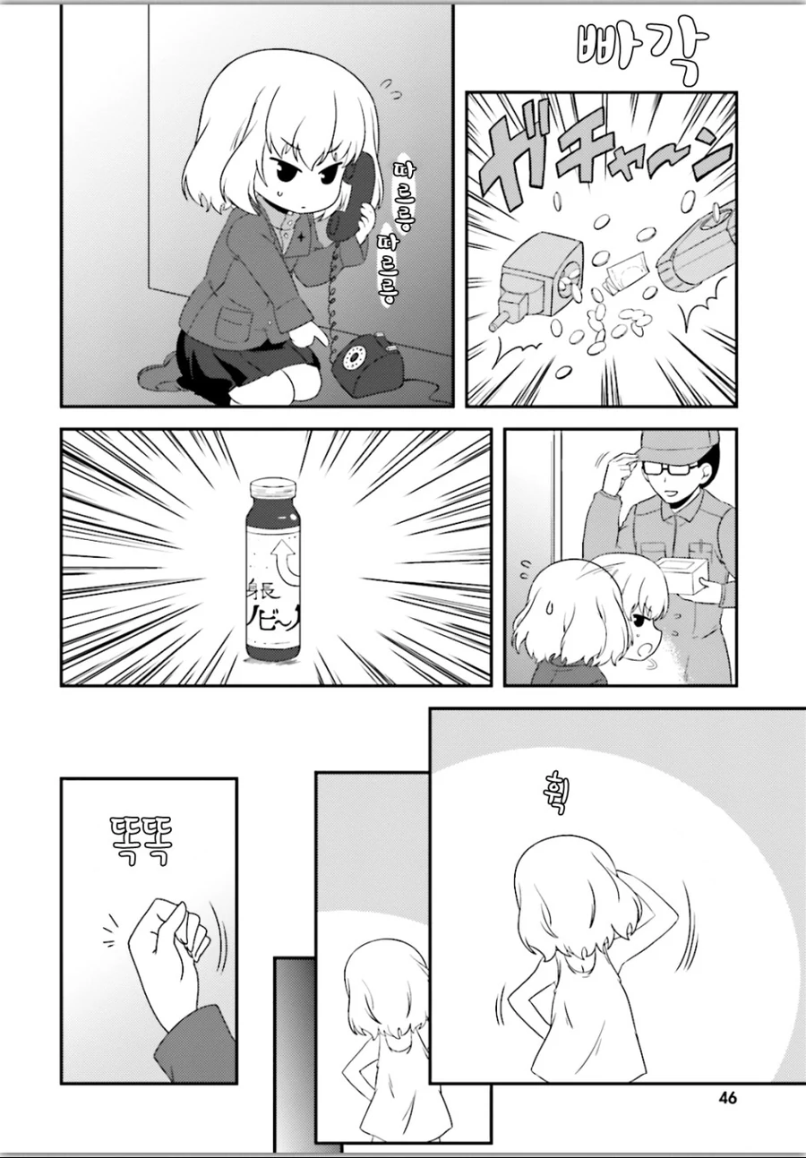[걸판] 카츄사 키 크는 만화_2.png