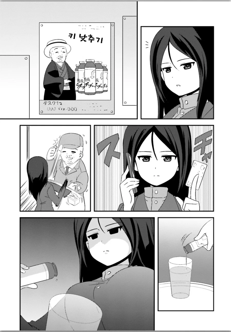 [걸판] 카츄사 키 크는 만화_9.png