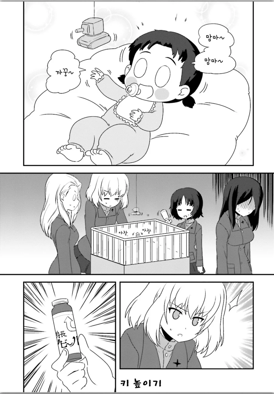 [걸판] 카츄사 키 크는 만화_11.png