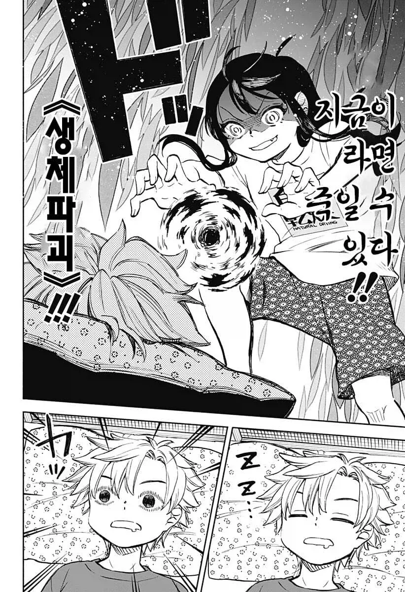 오빠를 침대에서 죽이려는 여동생.manhwa_2.webp