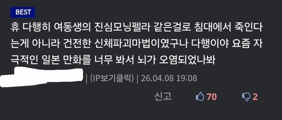 오빠를 침대에서 죽이려는 여동생.manhwa_5.webp