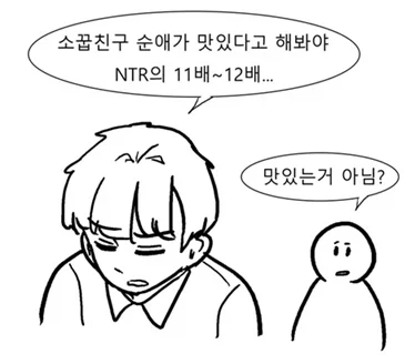 여친이 페티쉬가 뭐 있는지 물어본다.manhwa_2.webp