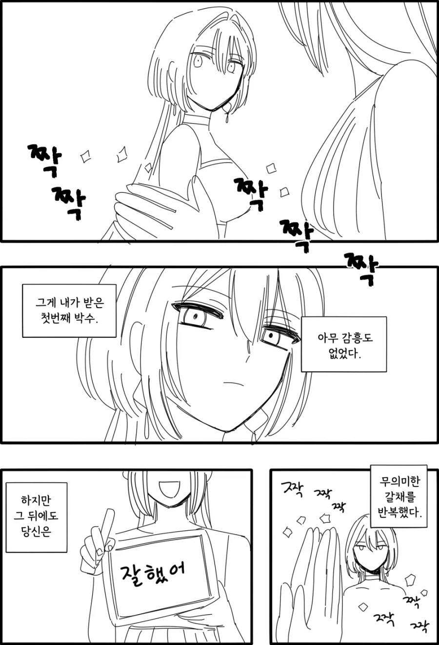 노래하는 안드로이드.manhwa_10.webp