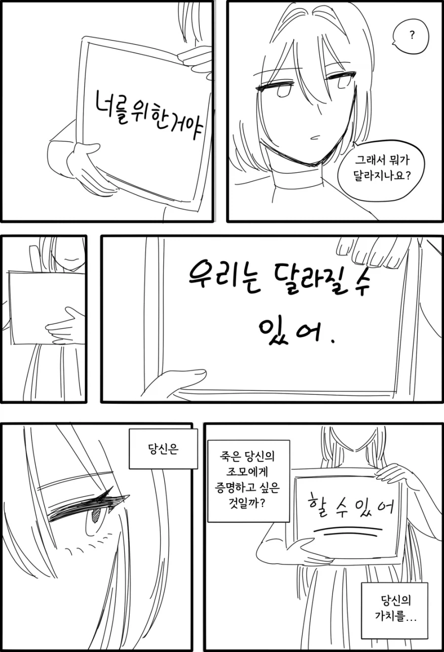 노래하는 안드로이드.manhwa_16.webp