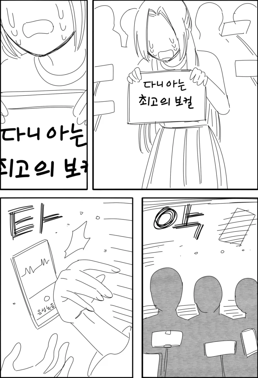 노래하는 안드로이드.manhwa_22.webp