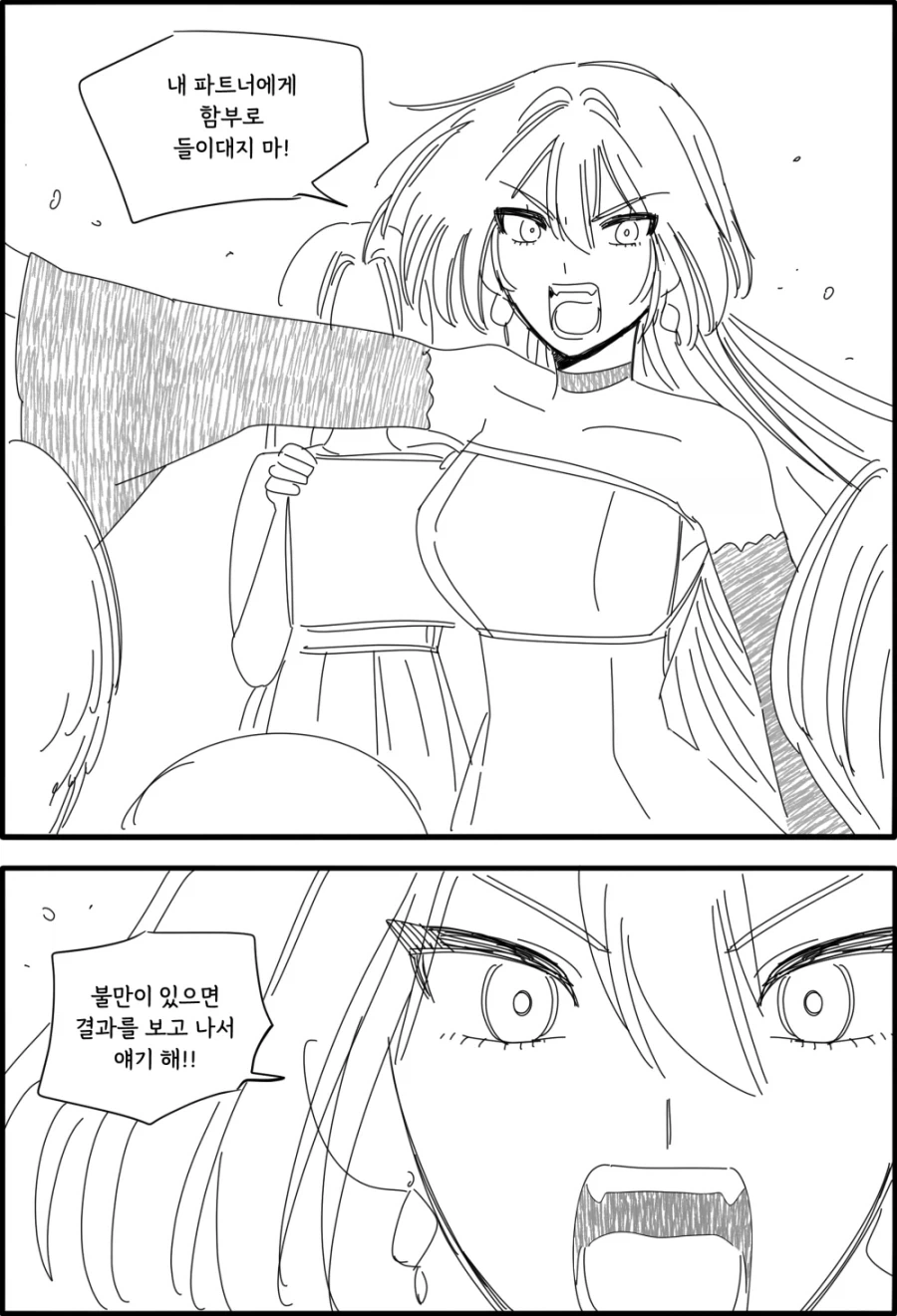 노래하는 안드로이드.manhwa_23.webp