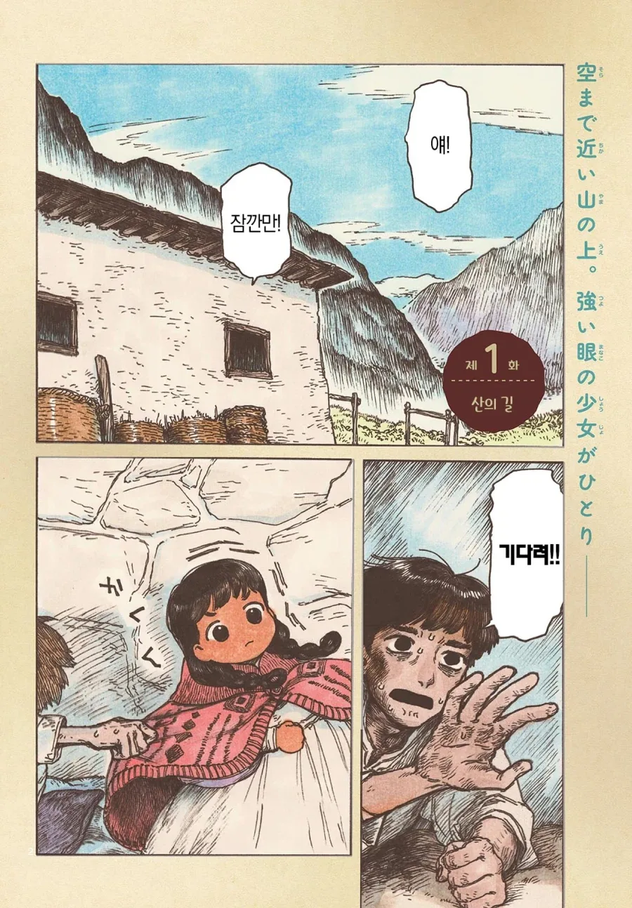 친구한테 아들 자랑하는 만화 이미지 2