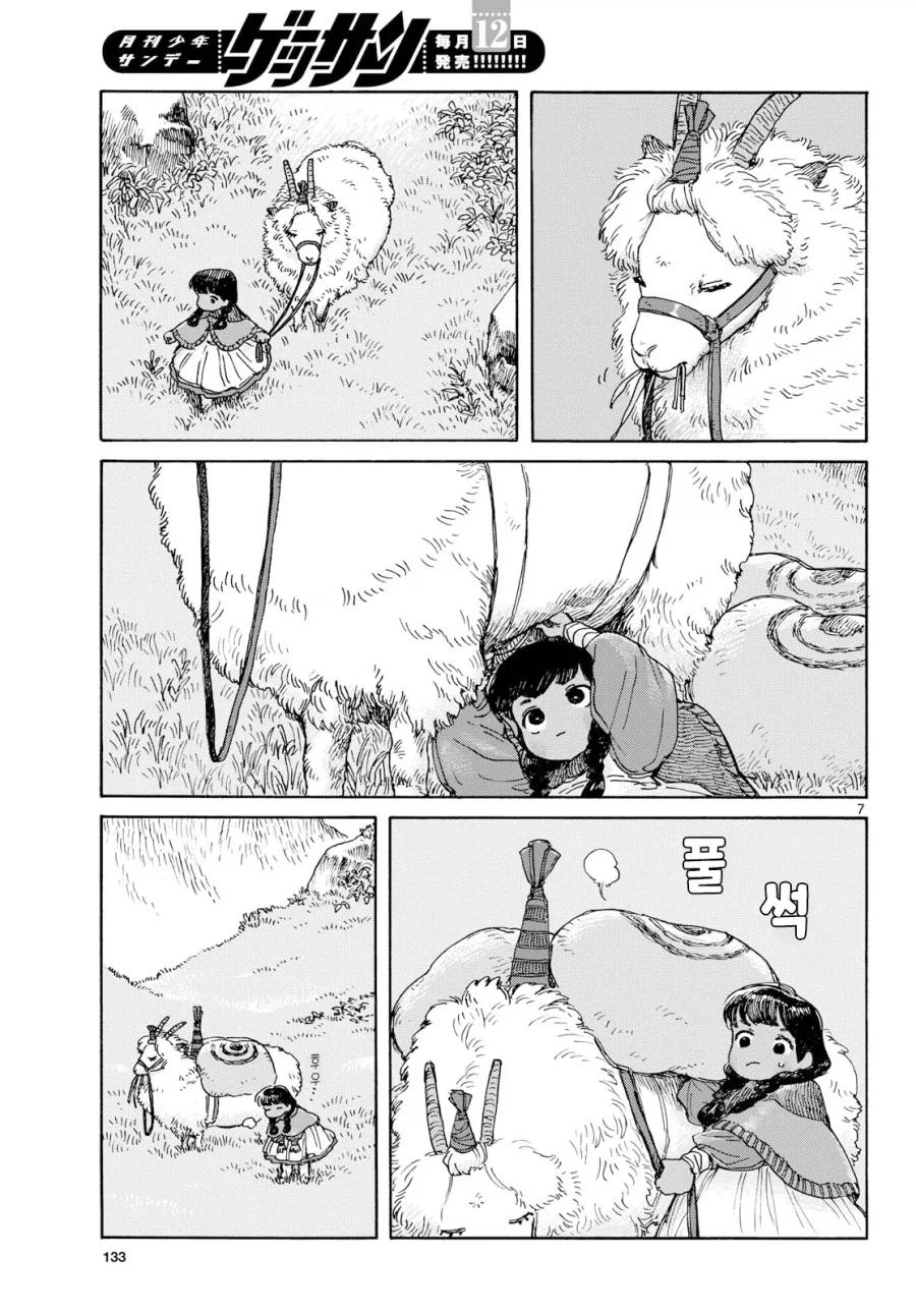 어린소녀가 아빠대신 딜 하러 가는 만화.manga_5.webp