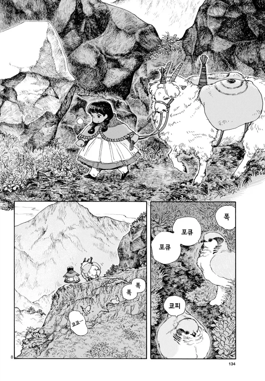 어린소녀가 아빠대신 딜 하러 가는 만화.manga_6.webp