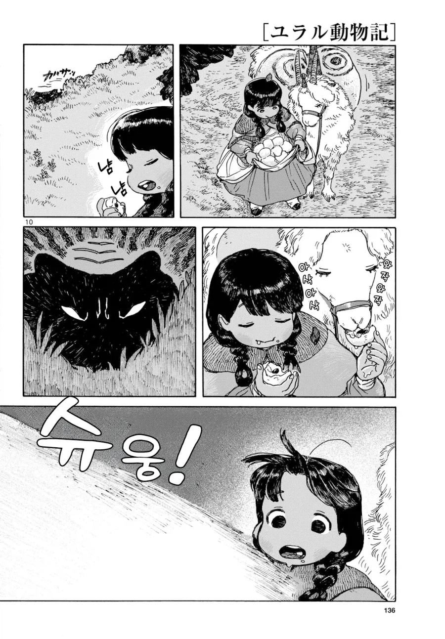 어린소녀가 아빠대신 딜 하러 가는 만화.manga_8.webp