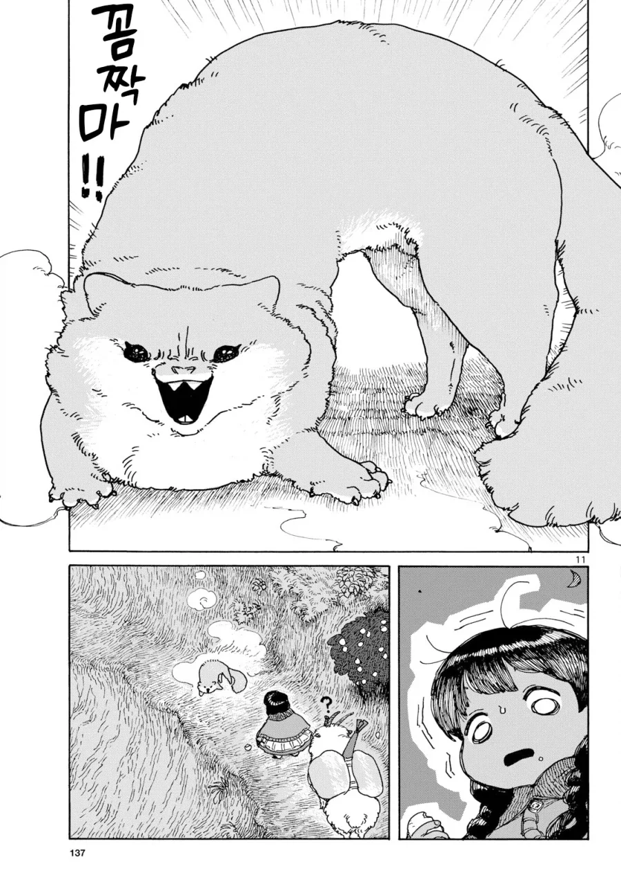 어린소녀가 아빠대신 딜 하러 가는 만화.manga_9.webp