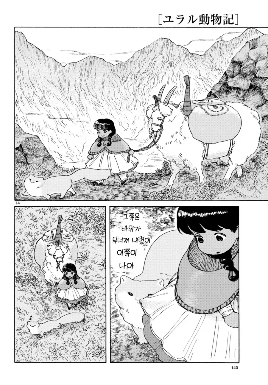 어린소녀가 아빠대신 딜 하러 가는 만화.manga_12.webp