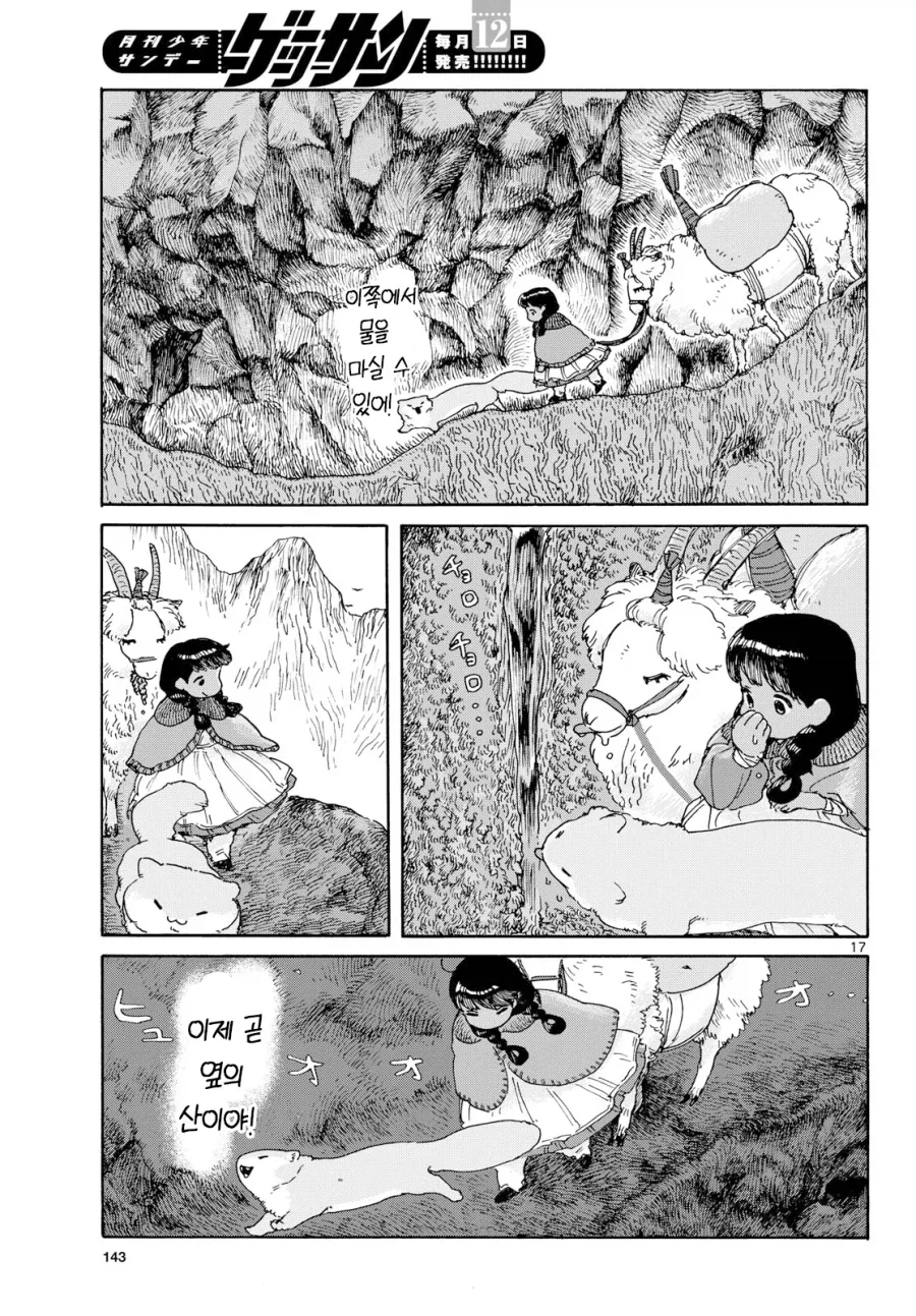 어린소녀가 아빠대신 딜 하러 가는 만화.manga_15.webp