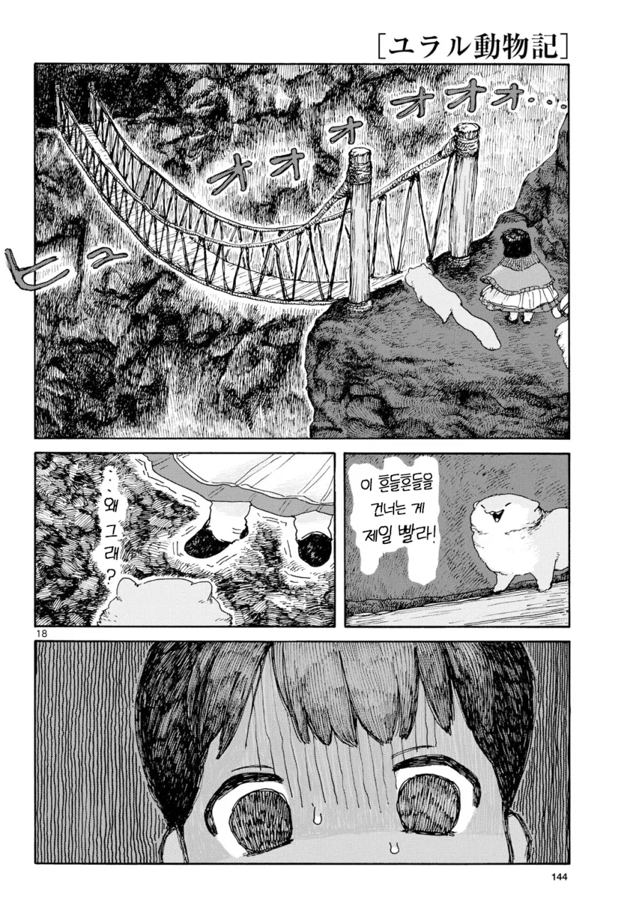 어린소녀가 아빠대신 딜 하러 가는 만화.manga_16.webp