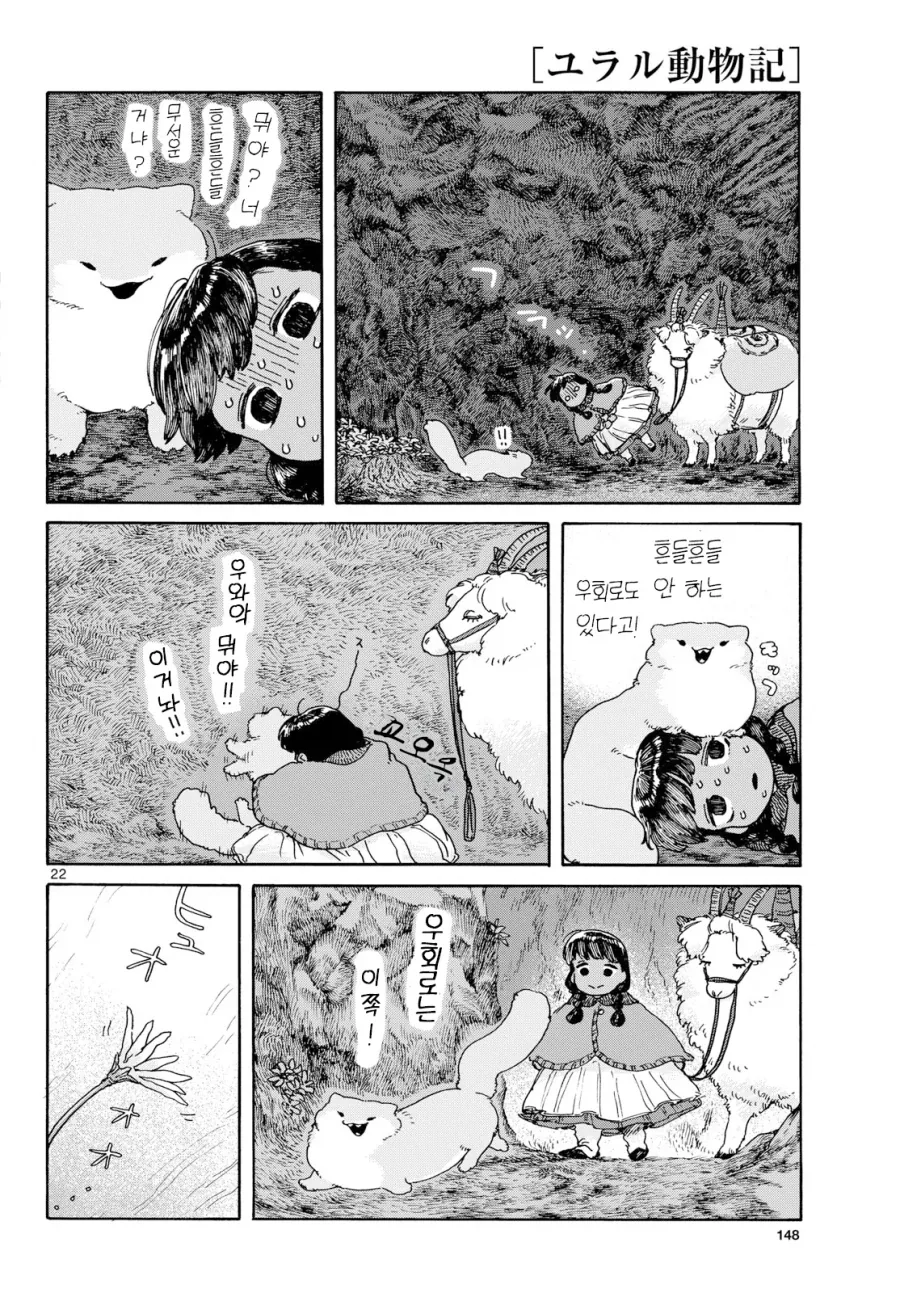 어린소녀가 아빠대신 딜 하러 가는 만화.manga_17.webp