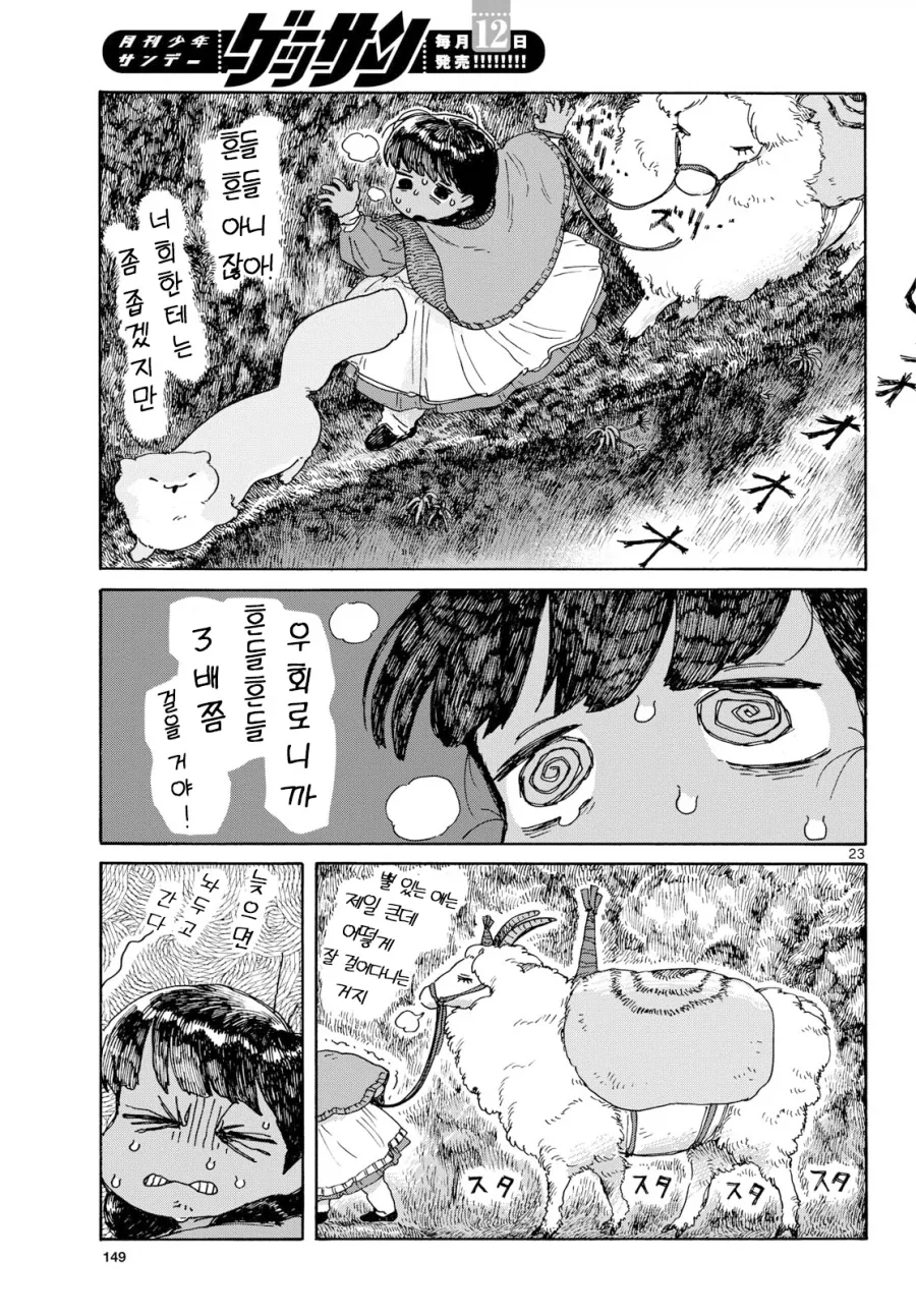 어린소녀가 아빠대신 딜 하러 가는 만화.manga_18.webp