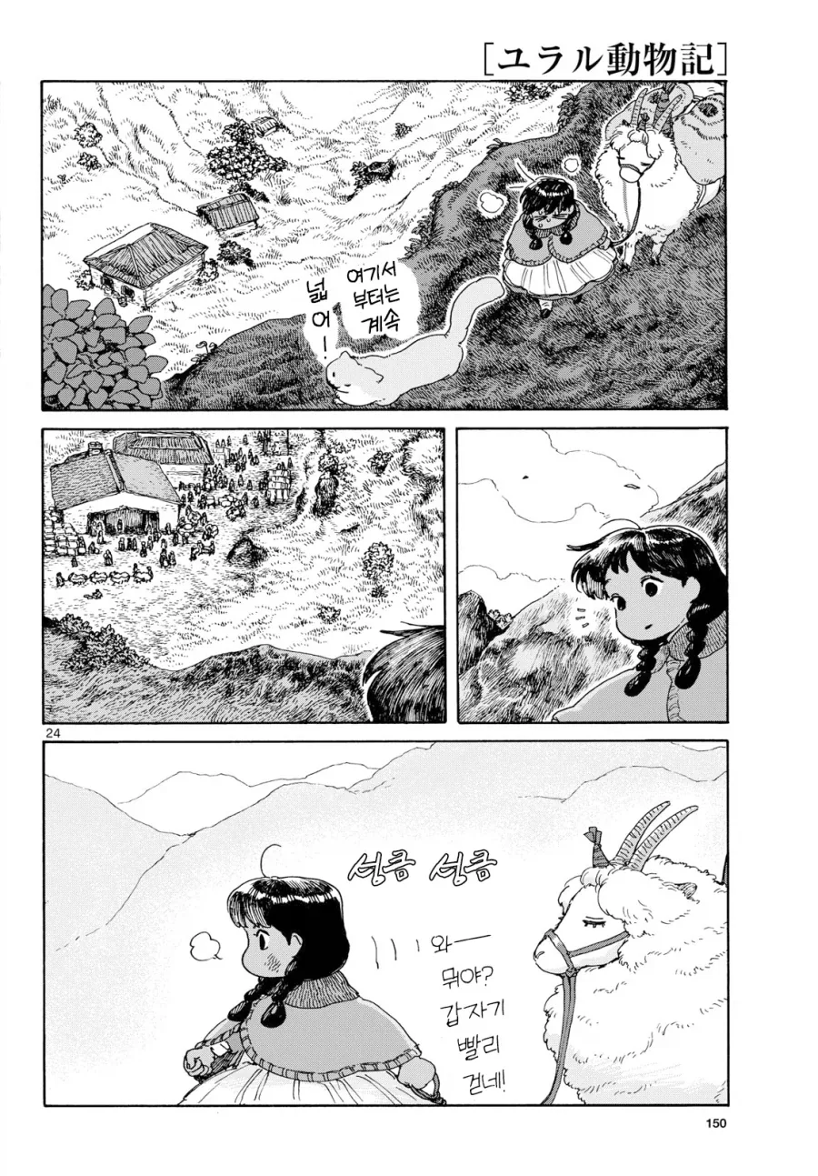 어린소녀가 아빠대신 딜 하러 가는 만화.manga_19.webp