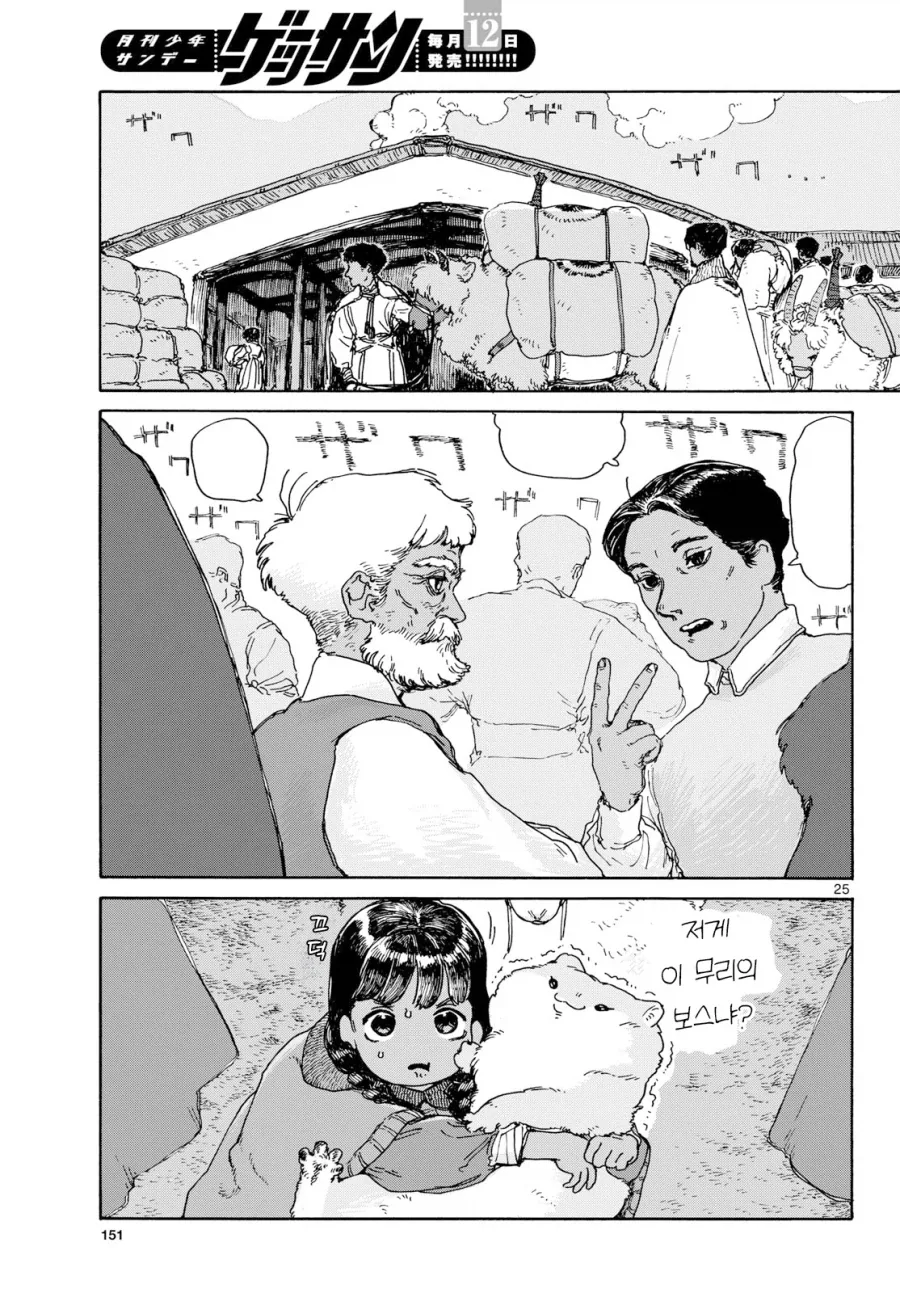 어린소녀가 아빠대신 딜 하러 가는 만화.manga_20.webp