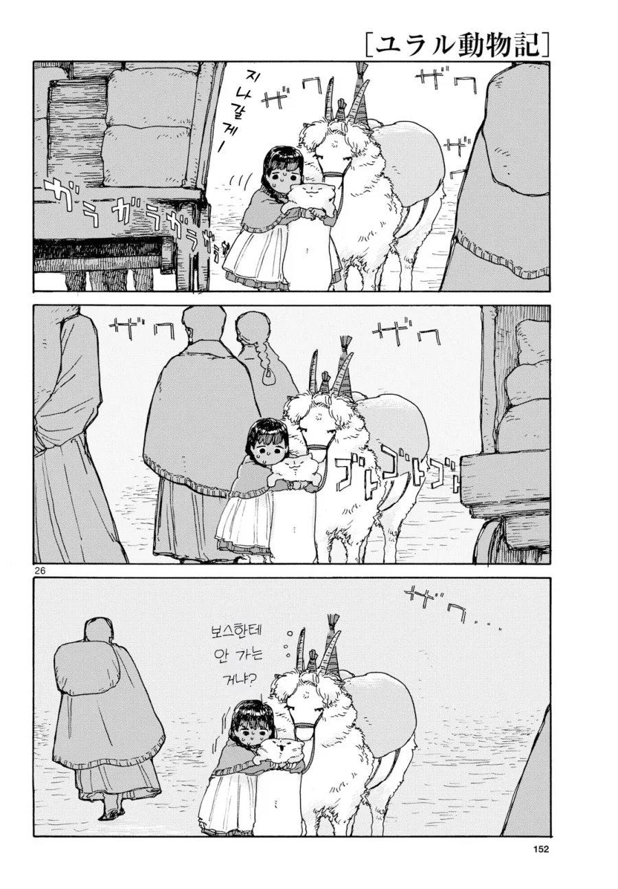 어린소녀가 아빠대신 딜 하러 가는 만화.manga_21.webp