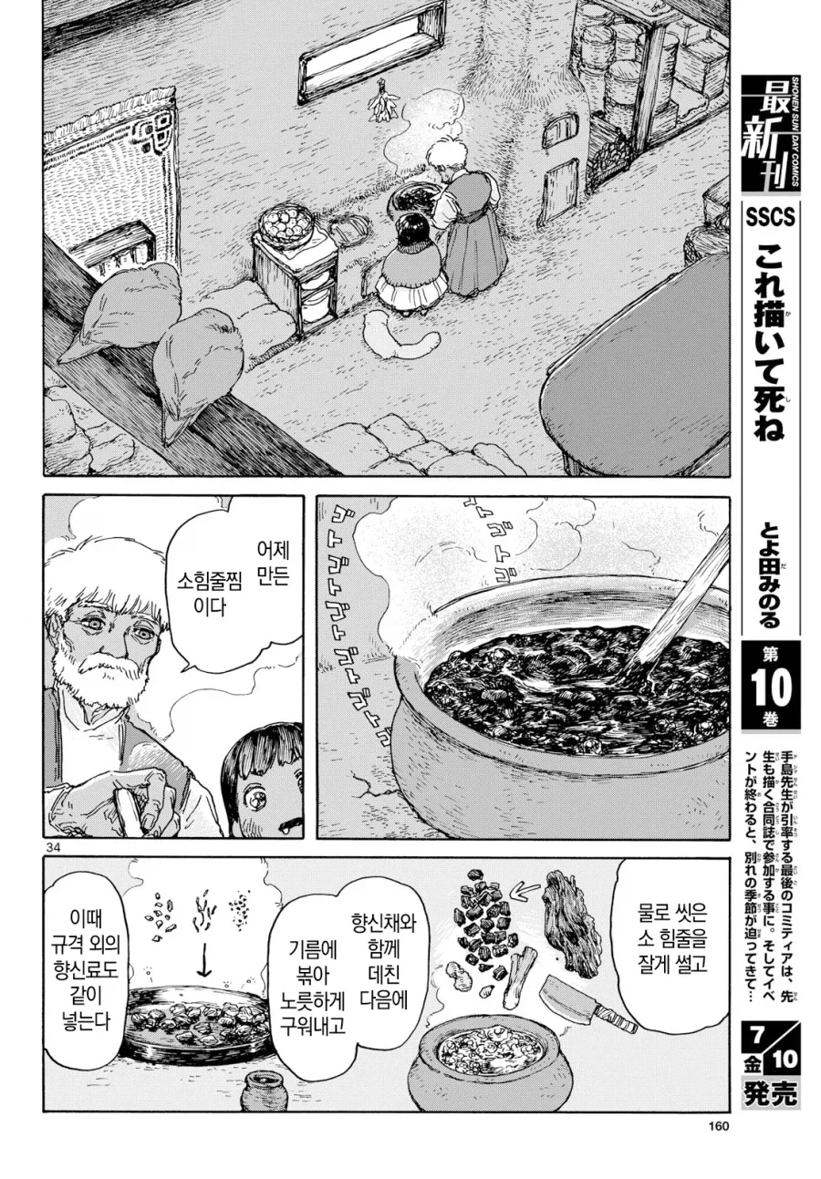 어린소녀가 아빠대신 딜 하러 가는 만화.manga_29.webp