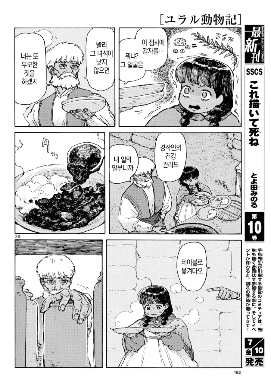 어린소녀가 아빠대신 딜 하러 가는 만화.manga_31.webp