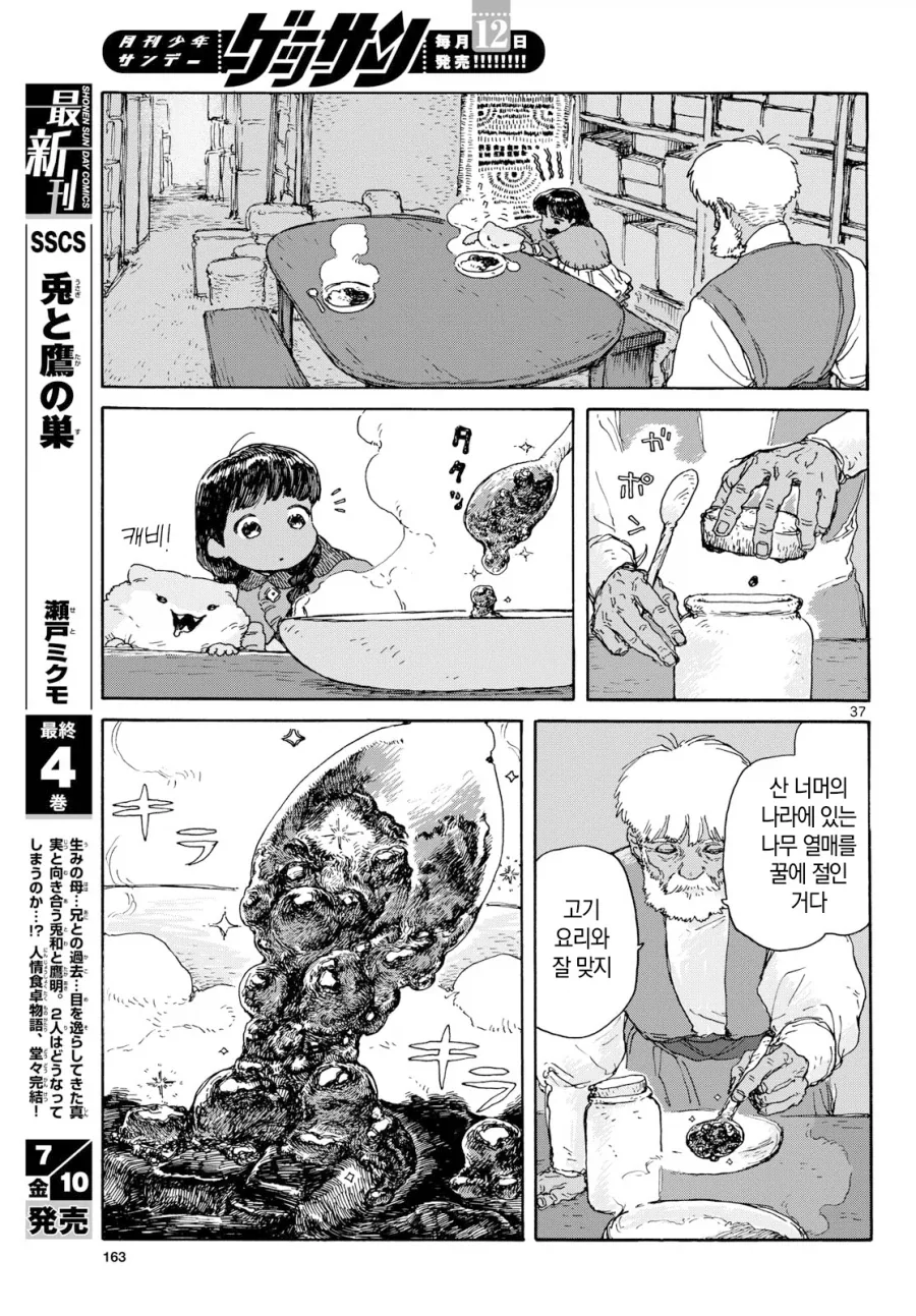 어린소녀가 아빠대신 딜 하러 가는 만화.manga_32.webp