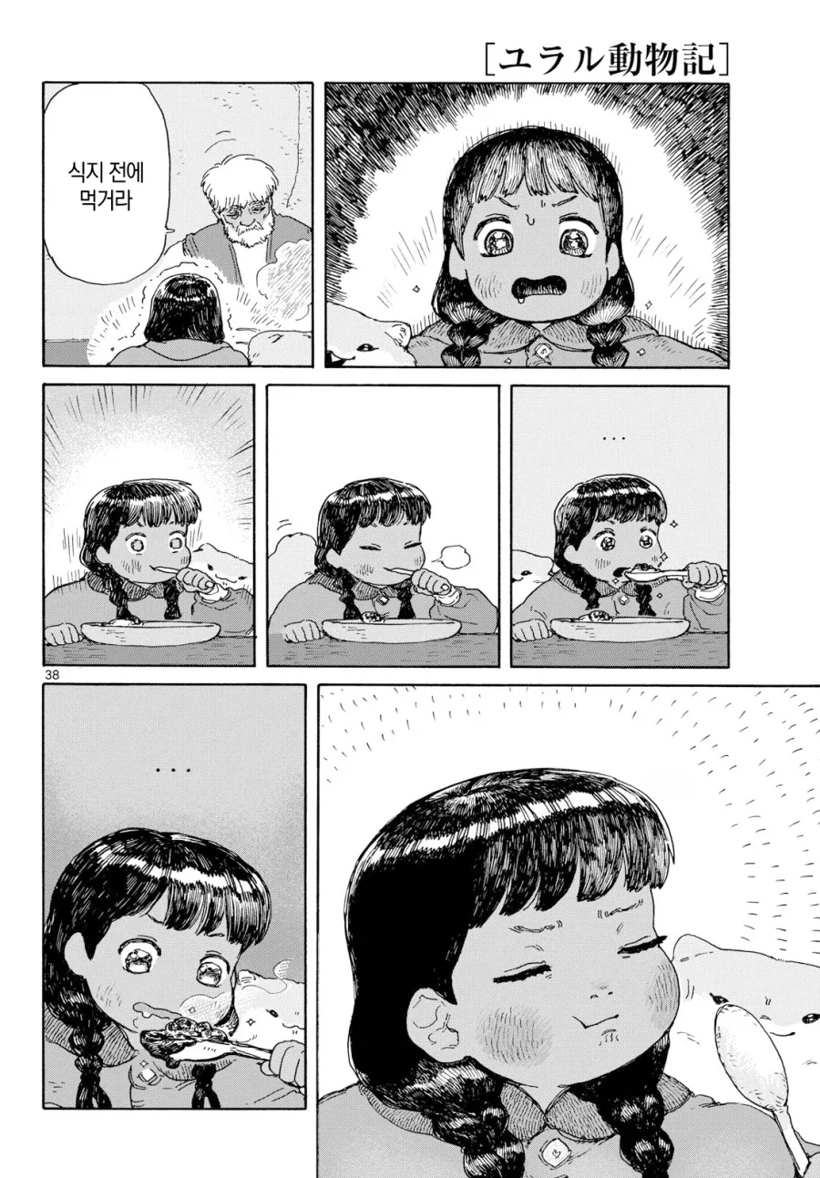 어린소녀가 아빠대신 딜 하러 가는 만화.manga_33.webp