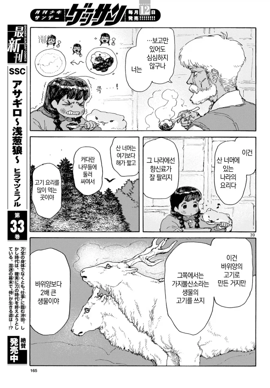 어린소녀가 아빠대신 딜 하러 가는 만화.manga_34.webp