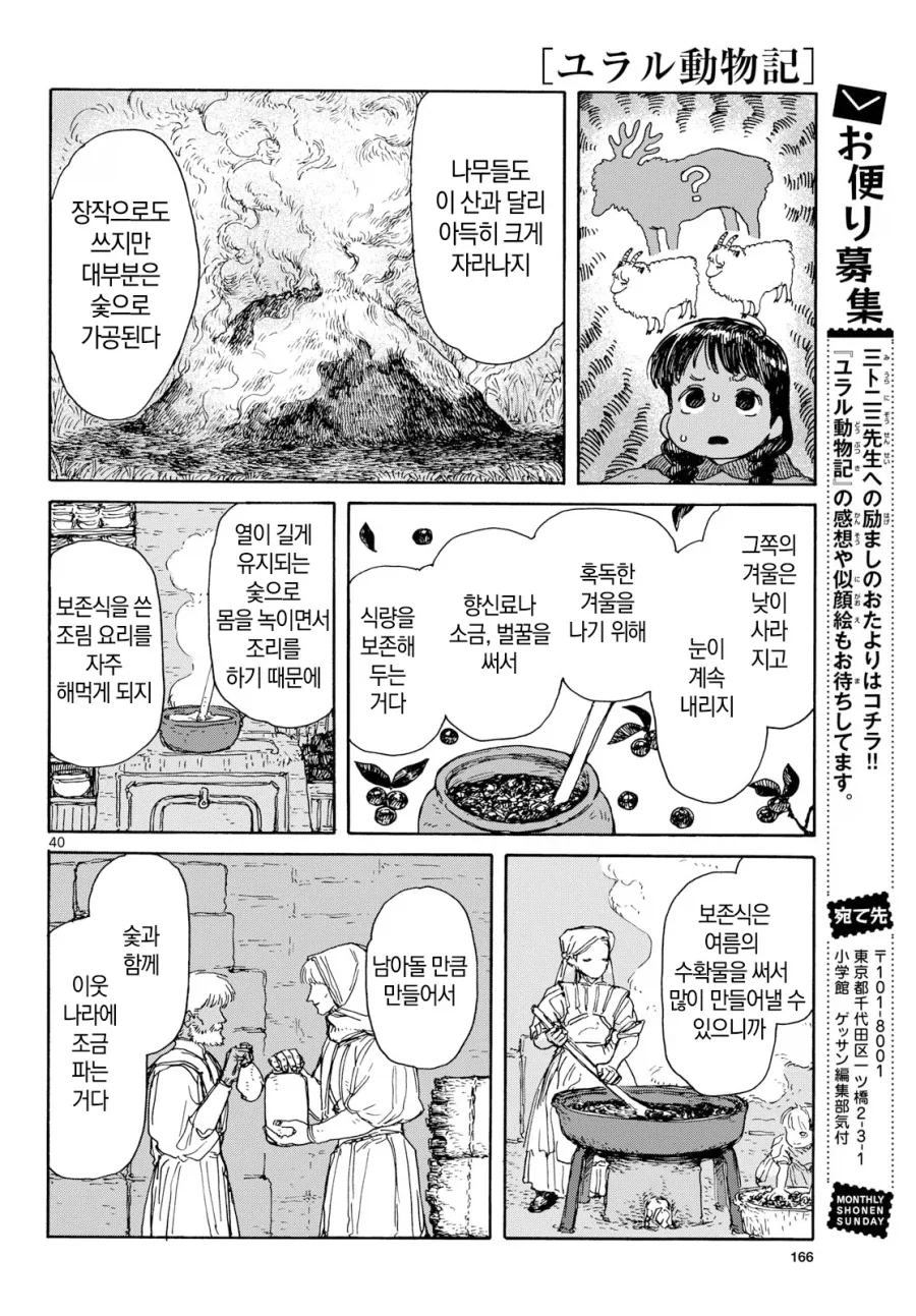 어린소녀가 아빠대신 딜 하러 가는 만화.manga_35.webp