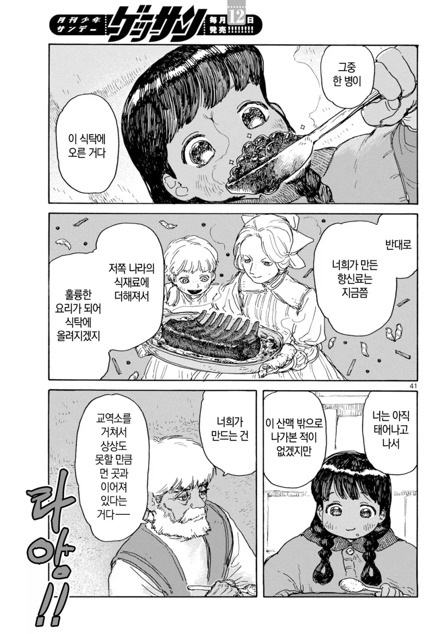 어린소녀가 아빠대신 딜 하러 가는 만화.manga_36.webp