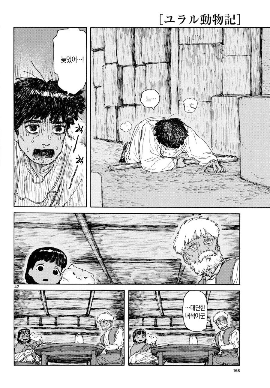 어린소녀가 아빠대신 딜 하러 가는 만화.manga_37.webp