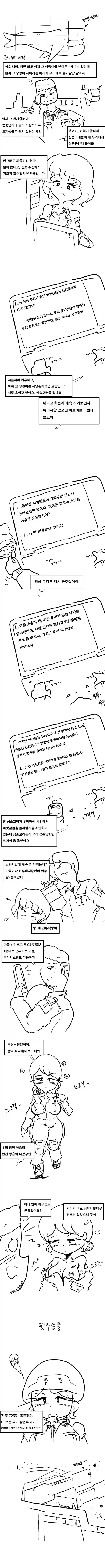 똥먹는 고래만화_2.webp