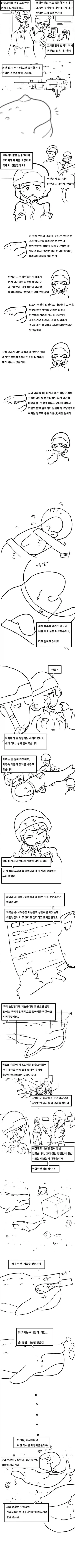 똥먹는 고래만화_3.webp