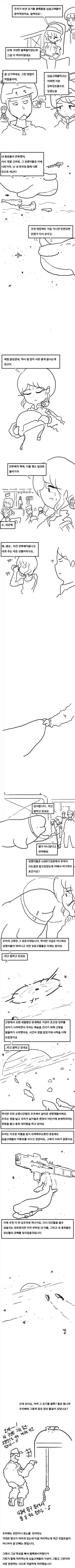 똥먹는 고래만화_4.webp