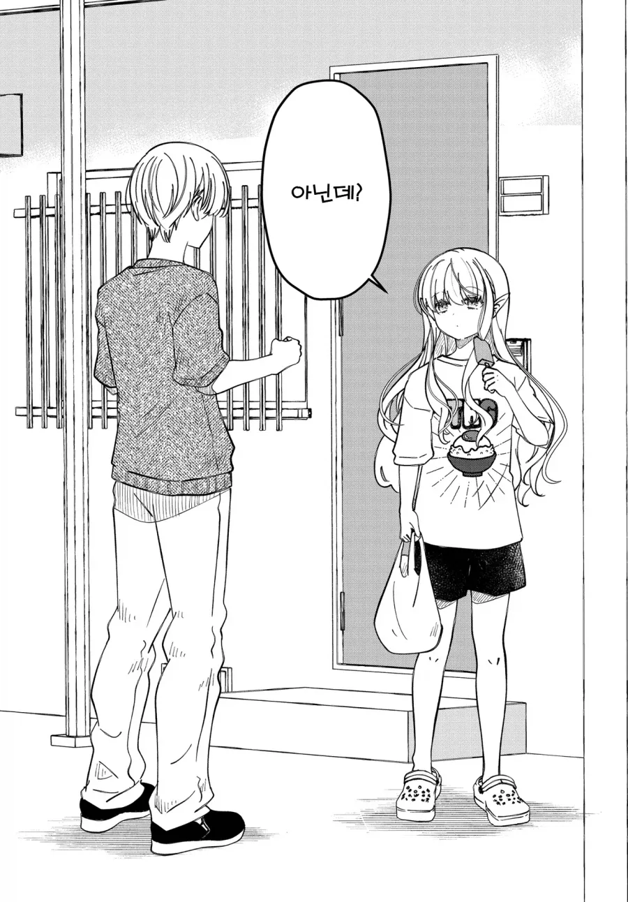 옆집사는 여자가 엘프인것 같다.manga_4.webp