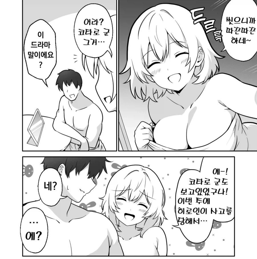 공무원 일상만화 : 술친놈 이미지 12