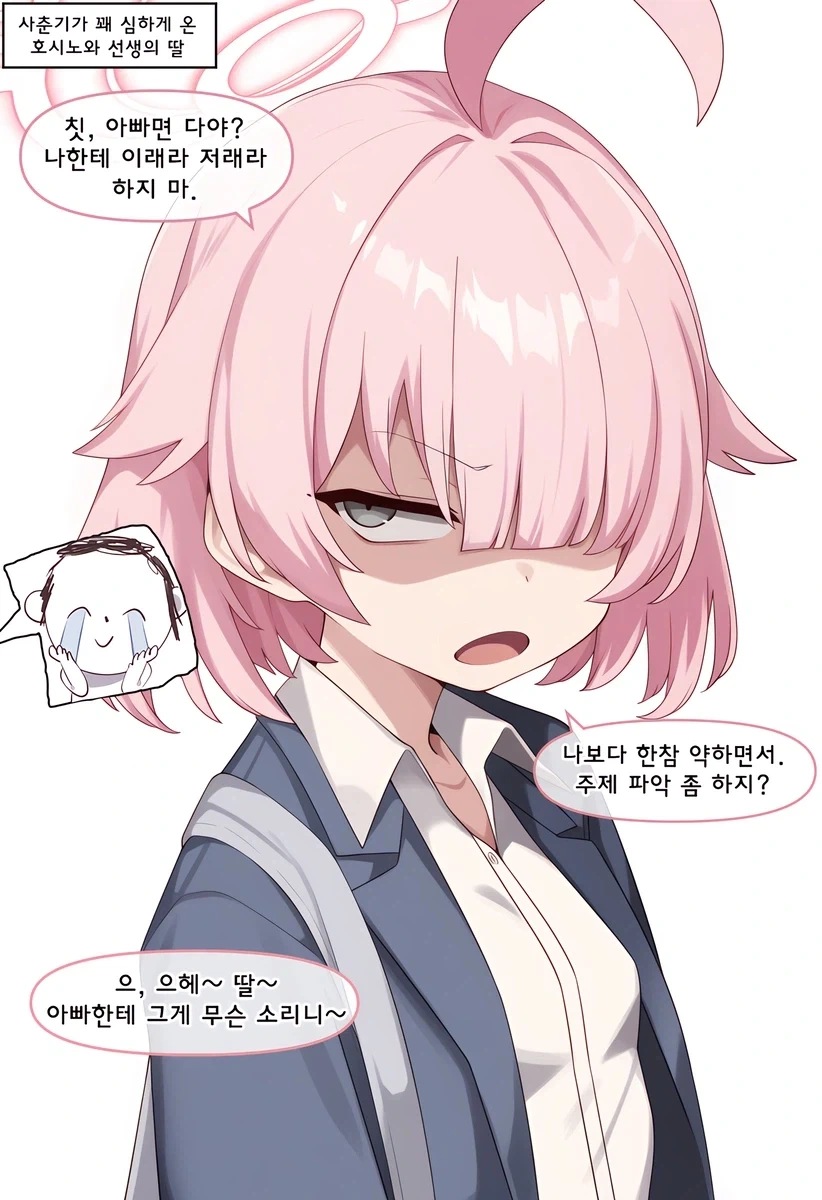 먹고살기 힘들어서 도시로 내려온 여우신령 만화.manga 이미지 14