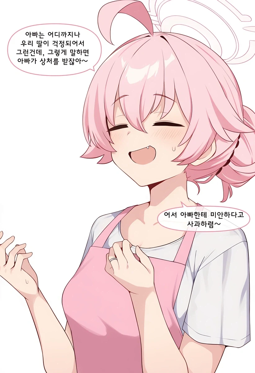 호시노와 딸내미 만화_2.webp